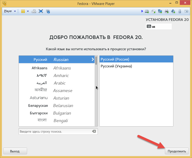 добро пожаловать в Fedora 20